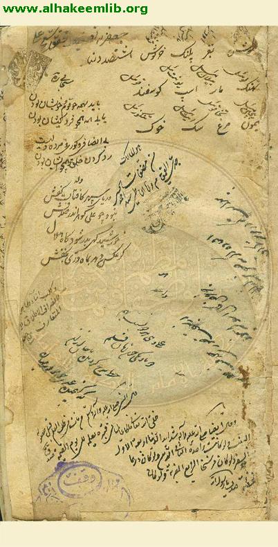 شرح الجعفرية
